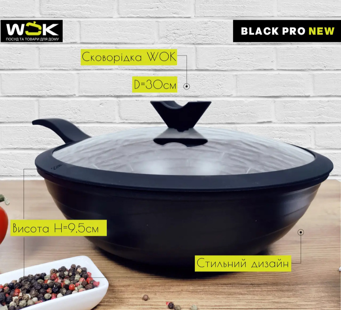 Сотейник -вок Lessner Black Pro New 30 см, з жаростійкою кришкою з обідком із силікону (88374-30-S)