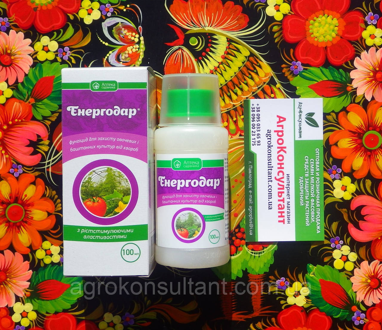 Фунгіцид Енергодар (Укравіт), 100 мл — препарат від кореневої гнилі, перноспороза