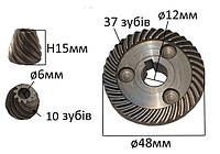 Шестерні для акумуляторної болгарки Makita DGA454, DGA504