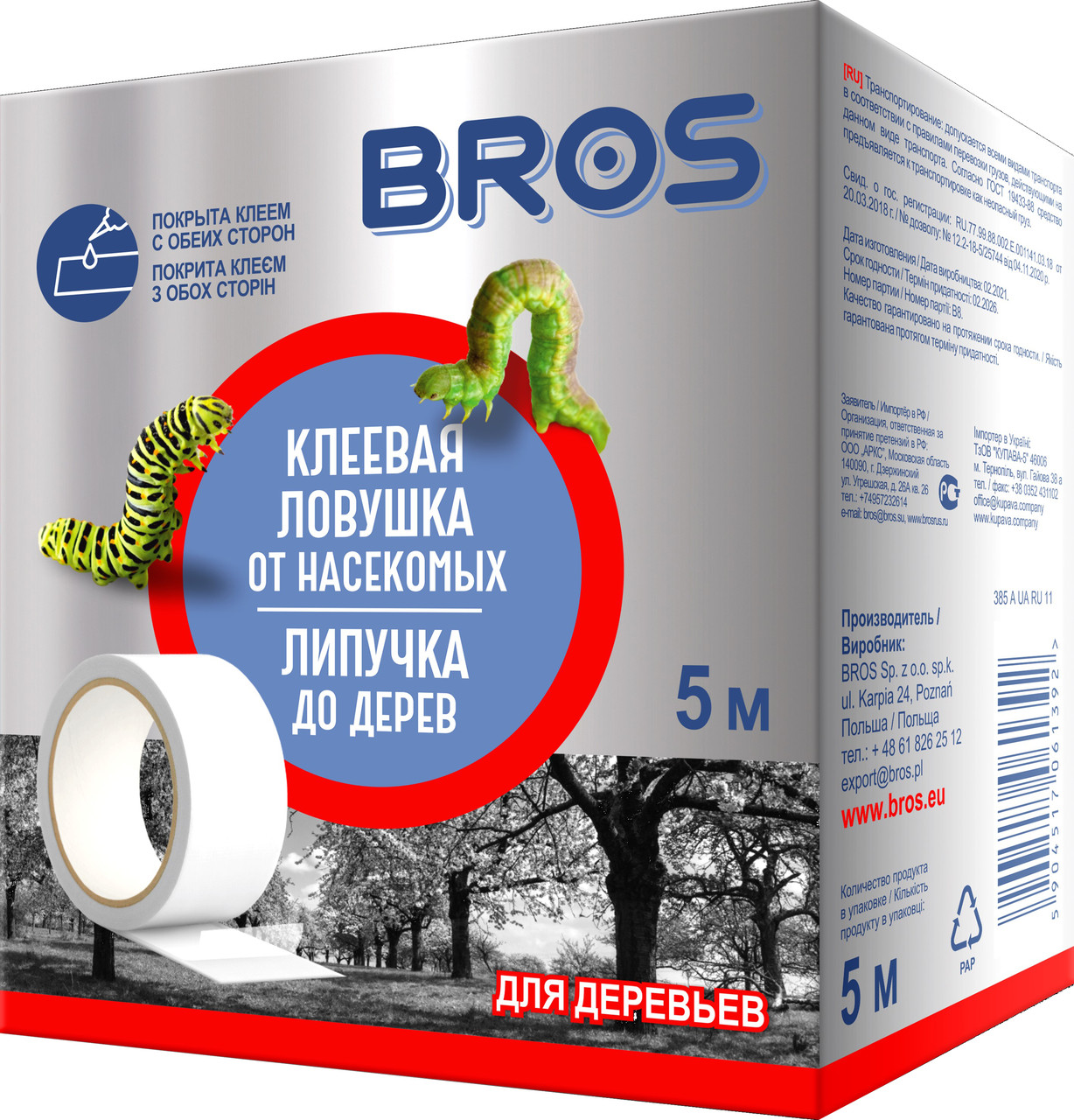 Клейка стрічка BROS для уловлювання шкідників декоративних і фруктових дерев - 5m