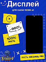 Дисплей Xiaomi Redmi A1 оригинальный в сборе ( Original - PRC ) Ксиоми Редми А1