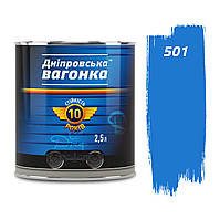 501 емаль Голубой ПФ-133 Днепровская Вагонка 2,5л