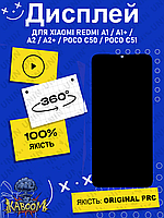 Дисплей Xiaomi Redmi A1 , A1+ , A2 , A2+, Poco C50 , C51 оригинальный в сборе , Ксиоми Редми А1 , А1+