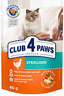 Полнорационный консервированный корм для взрослых кошек CLUB 4 PAWS (Клуб 4Лапы) Премиум Стерилизованные, 80 г