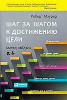 Крок за кроком до досягнення мети: Метод кайдзен