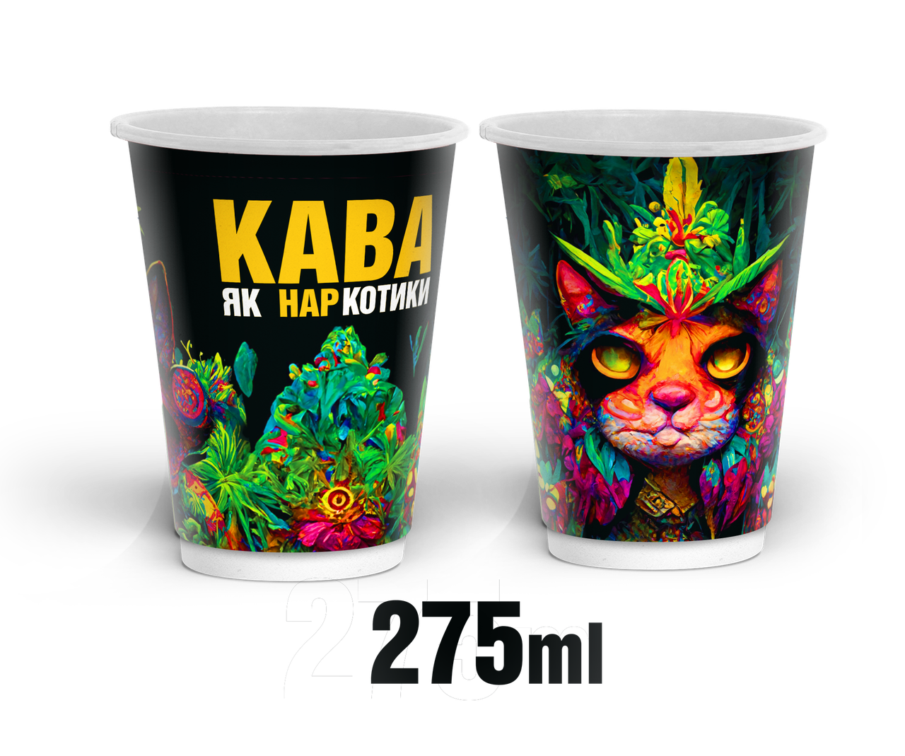 Стакан 2-шаровий з малюнком 250мл ("Котики") - 25шт/уп