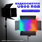 Відеосвітло LED-U600 RGB постійне для фото відео зі штативом 2 метр з триногою лампа для фону. Студійне світло