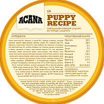 ACANA Puppy Recipe сухий корм для цуценят середніх порід з м'ясом курчати 11.4 кг, фото 5