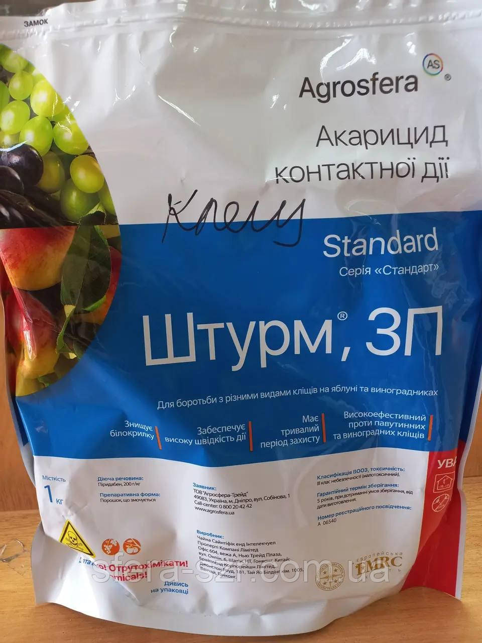 Акарицид Штурм (1кг) пірідабен, 200 г/кг. На яблоню (Санмайт)