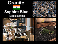 Гранит Saphire Blue