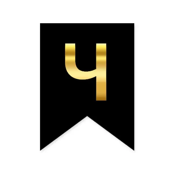 Літера "Ч" на прапорці для будь-яких написів золото на чорному 16*12см