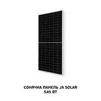 Солнечная монокристаллическая панель Ja Solar 545Вт (JAM72S30-545/MR) для солнечных электростанций