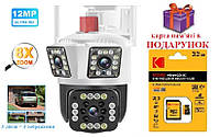 WiFi камера HW-SM1-20S-12Мп белая, 3 независимых объектива, удаленный просмотр вращение,сигнализация -ORIGINAL