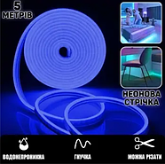 Стрічка силіконова LED NEON 5M Blue Світлодіодна смуга синя 12V-220V, фото 2