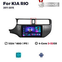 Штатная магнитола Kia Rio 3 (K2) (2011-2015) M150 (2/32 Гб), HD (1280x720) QLED, GPS