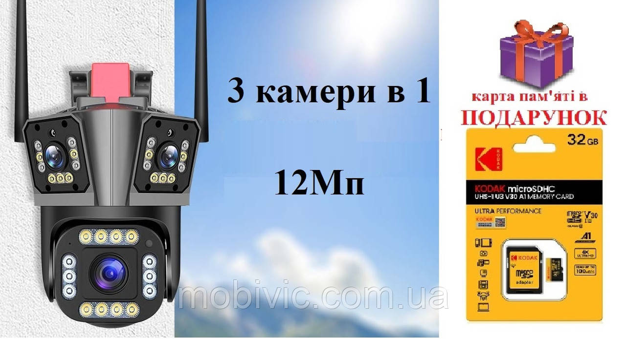 Wi-Fi камера HW-SM1-12Мп чорна, 3 незалежні об'єктиви віддалений перегляд сигналізація — ORIGINAL