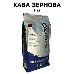 Кава у зернах Opera Grand Crema (Опера Гранд Крема) 1 кг