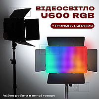 Видеосвет LED-U600 RGB постоянный для фото видео со штативом 2 метр с треногой лампа для фона. Студийный свет