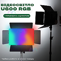 Видеосвет LED-U600 RGB постоянный для фото видео со штативом 2 метр с треногой лампа для фона. Студийный свет