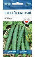 Семена огурца среднераннего, пригодного для консервирования и засолки "Китайские змеи" (0,5 г) от ТМ "Велес"