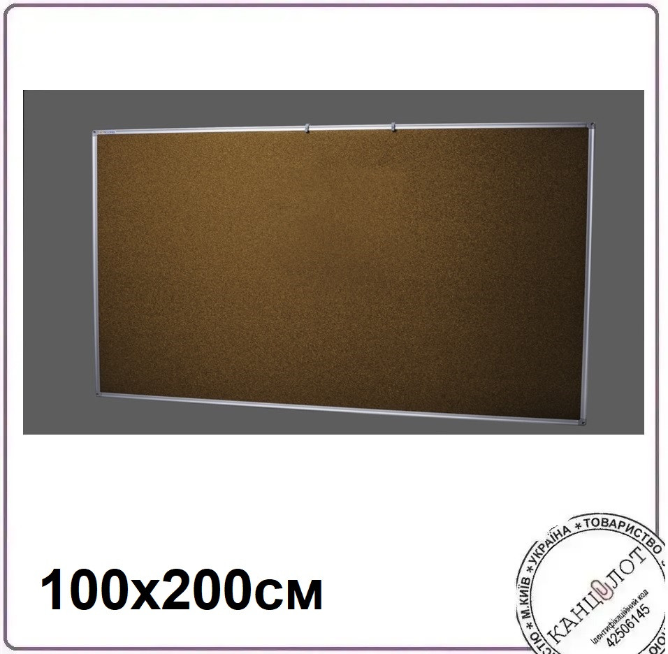 Дошка коркова 100х200см настінна, алюмінієва рамка (UB100x200C)