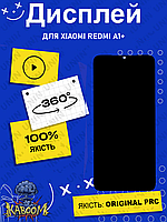 Дисплей Xiaomi Redmi A1+ оригинальный в сборе без рамки переклейка , Ксиоми Редми А1+