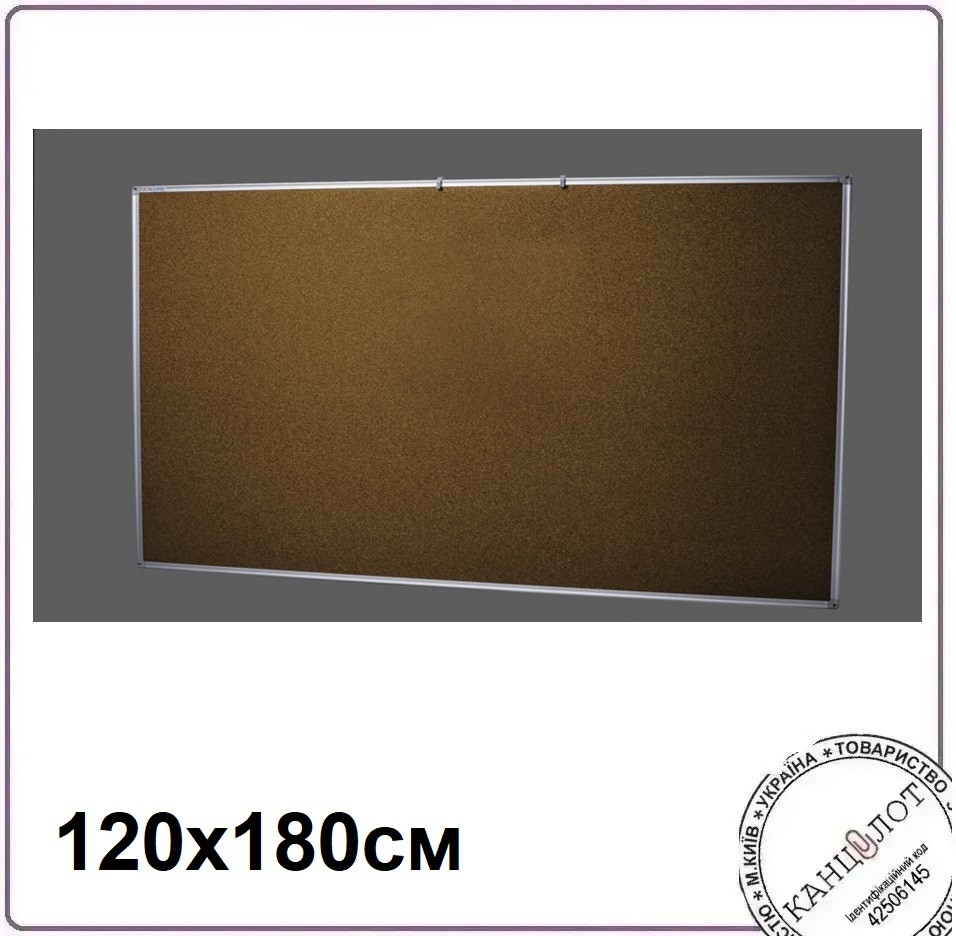 Дошка коркова 120х180см настінна, алюмінієва рамка (UB120x180C)