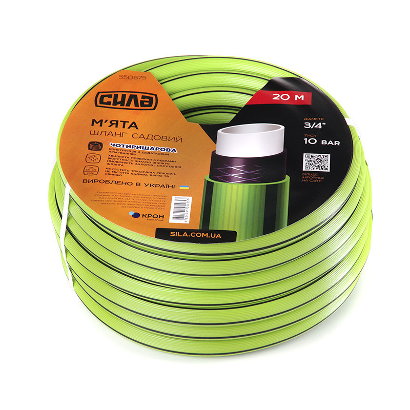 СИЛА Шланг садовий М'ЯТА 3/4'' 30 м