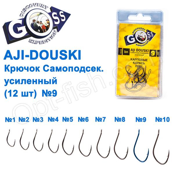 Гачок Goss Aji Douski Самопідсік. посилень (12 шт.) 10092 BN No 9, фото 1