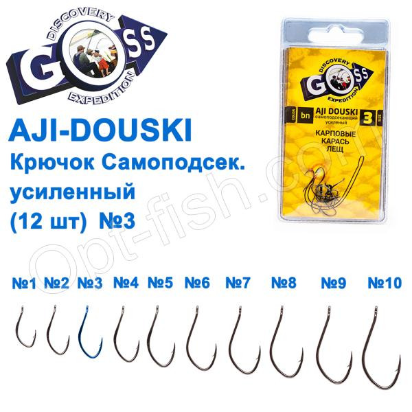 Гачок Goss Aji Douski Самопідсек. посилень (12 шт.) 10092 BN No 3