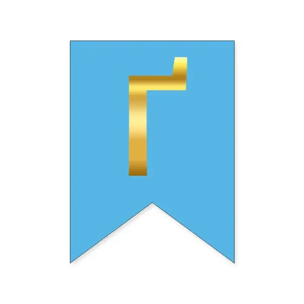 Літера "Ґ" на прапорці для будь-яких написів золото на блакитному 16*12см