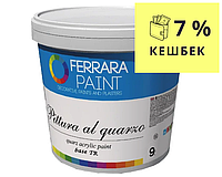 Грунт с кварцевой мукой FERRARA PITTURA AL QUARZO для декоративных штукатурок база TR 9л