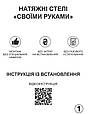 Натяжна стеля "Своїми руками" №31  для кімнати 2,5 м × 1,4 м  (полотно 2,7 м * 1,6 м), фото 5