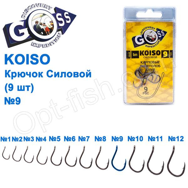 Гачок Goss Koiso Силовий (9 шт.) 10011 BN No 9, фото 1