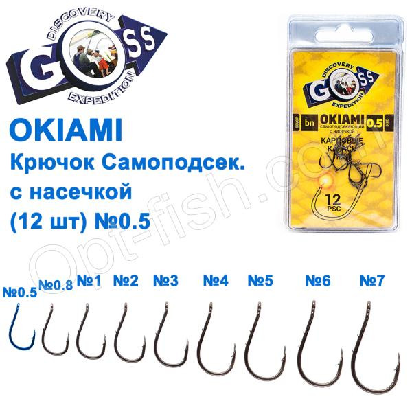 Гачок Goss Okiami Chinu Самоподсек. з рискою (12шт) 10091 BN № 0,5