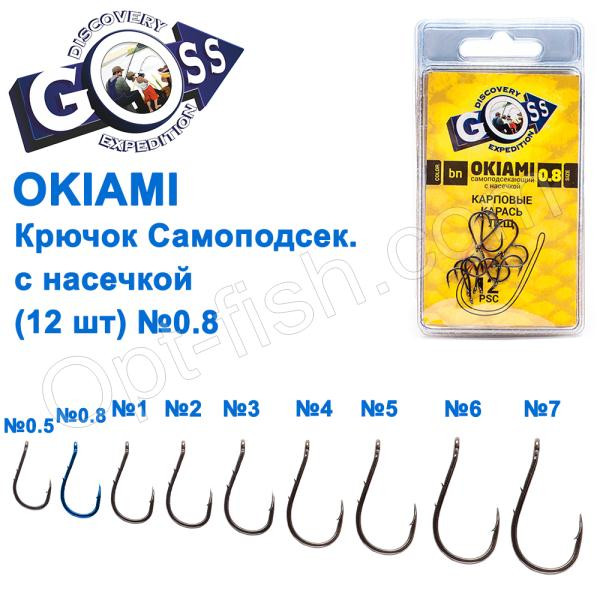 Гачок Goss Okiami Chinu Самопідсік. з насічкою (12 шт.) 10091 BN No 0,8, фото 1