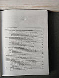 Бакалець Скарби монет як джерело вивчення грошового обігу Гетьманщини 1648-1781 рр., фото 4
