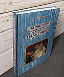Бакалець Скарби монет як джерело вивчення грошового обігу Гетьманщини 1648-1781 рр., фото 6