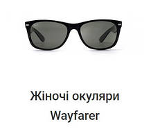 Wayfarer