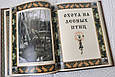 Книга подарункова в шкіряній палітурці "Полювання. Велика енциклопедія", фото 5
