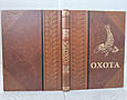 Книга подарункова в шкіряній палітурці "Полювання. Велика енциклопедія", фото 2
