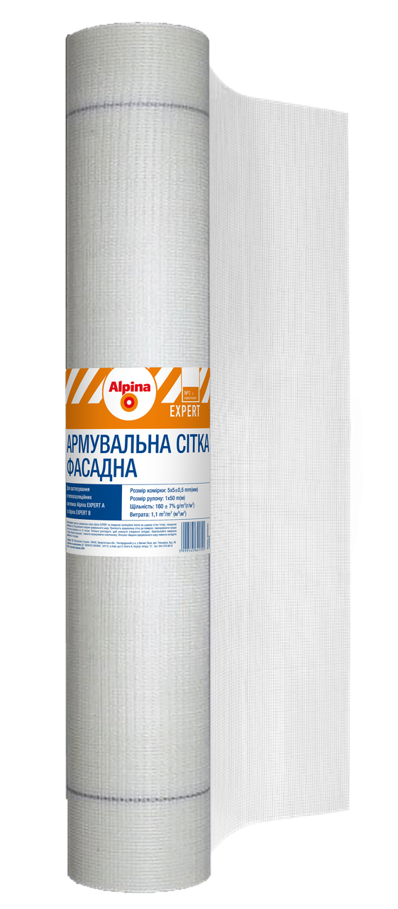 Армувальна сітка фасадна Alpina EXPERT 160 г/м2 (метрово) 1м2
