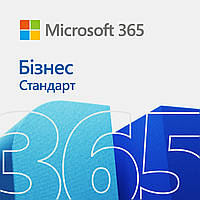 Microsoft 365 Business Standard, 1 рік, ESD, електронний ключ
