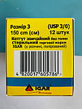 Кетгут звичайний без голки стерильний "IGAR" метр. №3 (USP 3/0) 1,5 м, фото 2