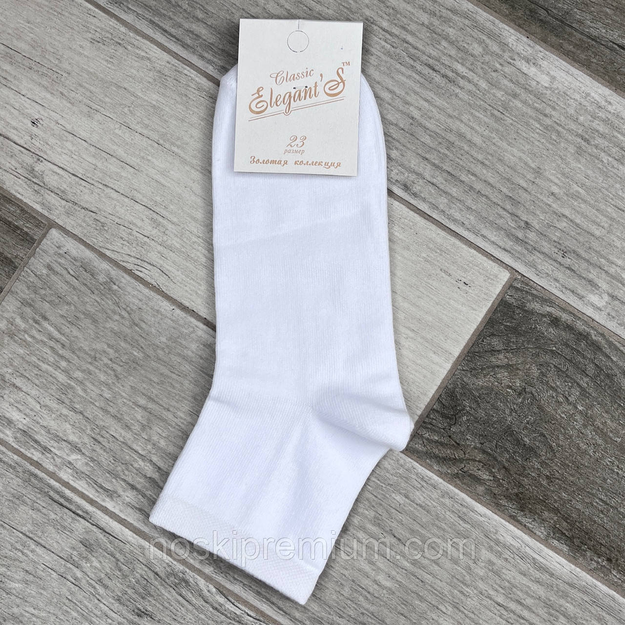 Шкарпетки підліткові демісезонні бавовна Elegant Classic, 23 розмір, білі, 1601, фото 1