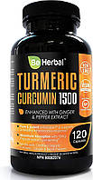 Куркумин 1500 мг BE HERBAL - 120 капсул