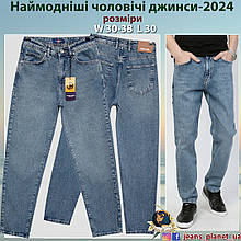 Модні чоловічі молодіжні джинси мом Blackzi колір Tint