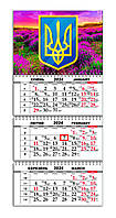 Календарь настенный квартальный 2024 год с 3 пружинами "Герб Украины", "Природа"