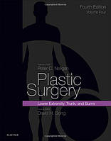 Plastic Surgery. 4th ed. Vol 4. Lower Extremity, Trunk, и Burns. 2018. Volume Editor David H. Song. 644 стр.