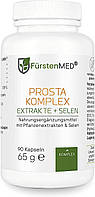 Комплекс для простаты (поддержка простаты) FurstenMED 90 капсул